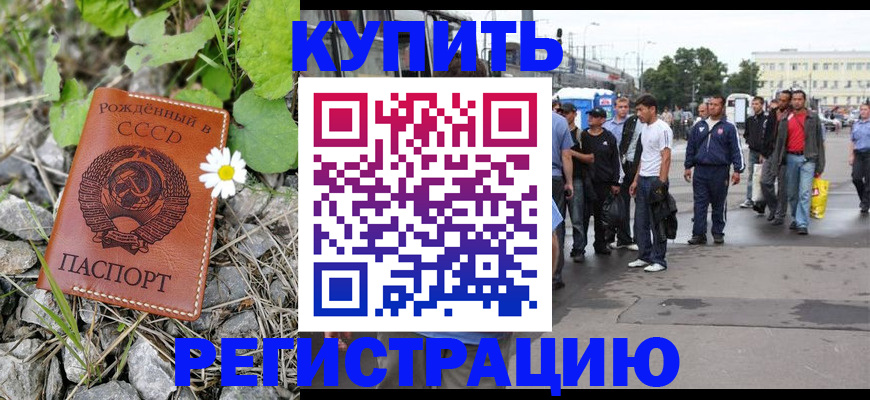 прописка гарантия в Саратовской области