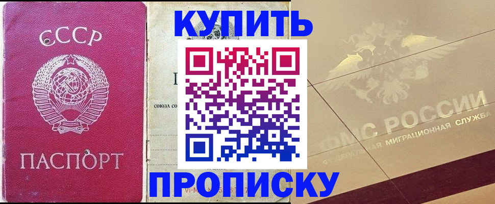 прописка для школы в Саратовской области