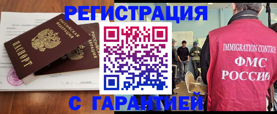 прописка в квартире в Саратовской области