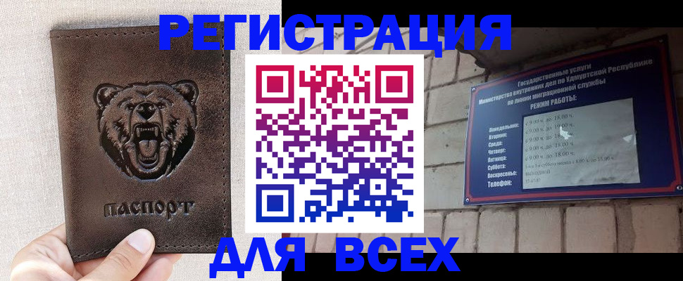 временная регистрация надежно в Саратовской области