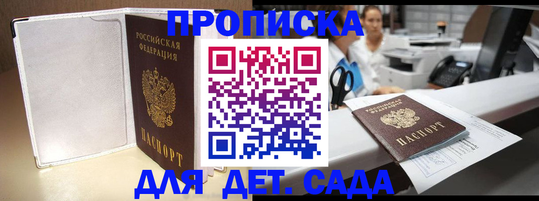 прописка паспорт в Саратовской области