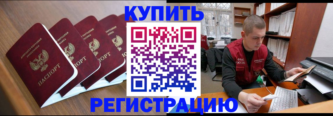 где прописаться в Саратовской области