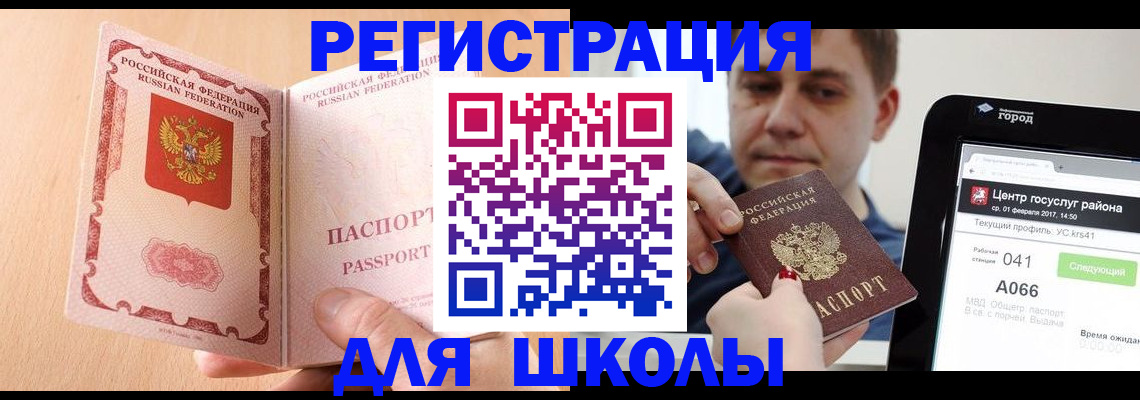 прописка регистрация в Саратовской области